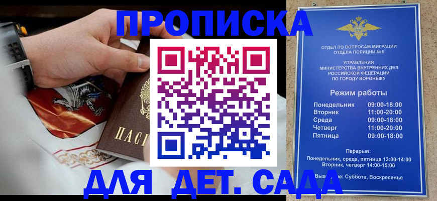 регистрация в Ленске