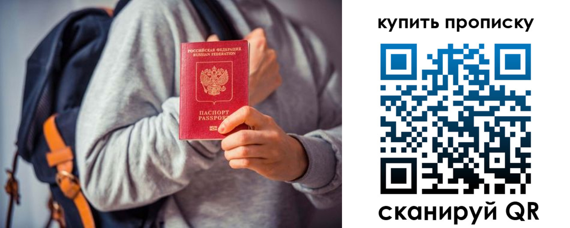 временная регистрация в квартире в Ленске