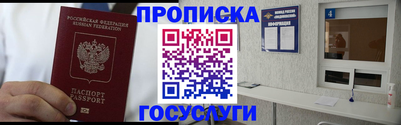 временная регистрация надежно в Ленске