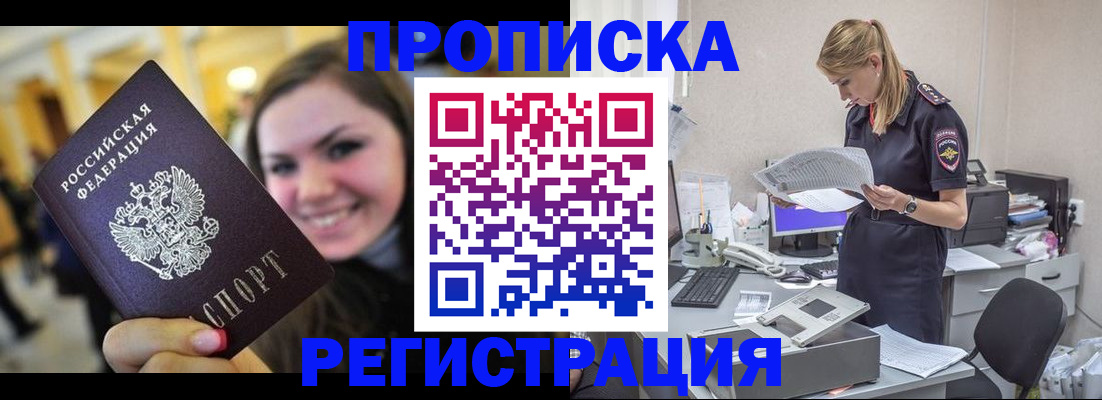 миграционный учет в Ленске