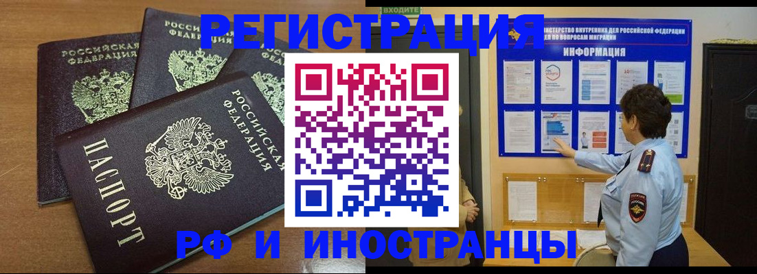 временная регистрация поиск в Ленске