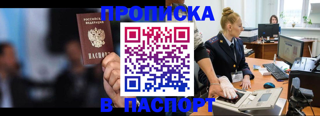 временная регистрация законно в Ленске