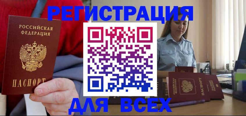 временная регистрация законно в Ленске