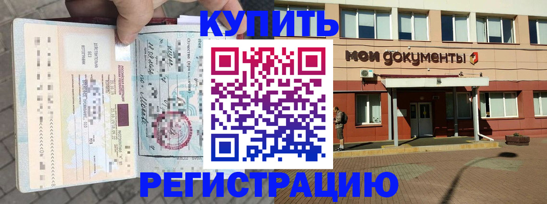 временная регистрация 2025 в Ленске
